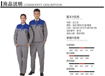 深圳舒迪工作服选择防酸性工作服时的注意事项
