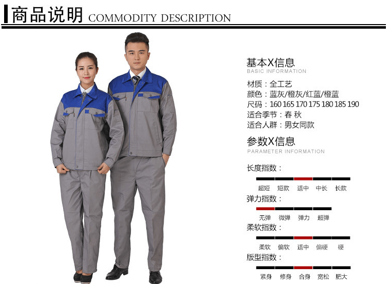 深圳工作服