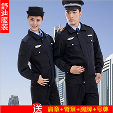 保安服春秋套装 保安服工作执勤服全套 酒店物业